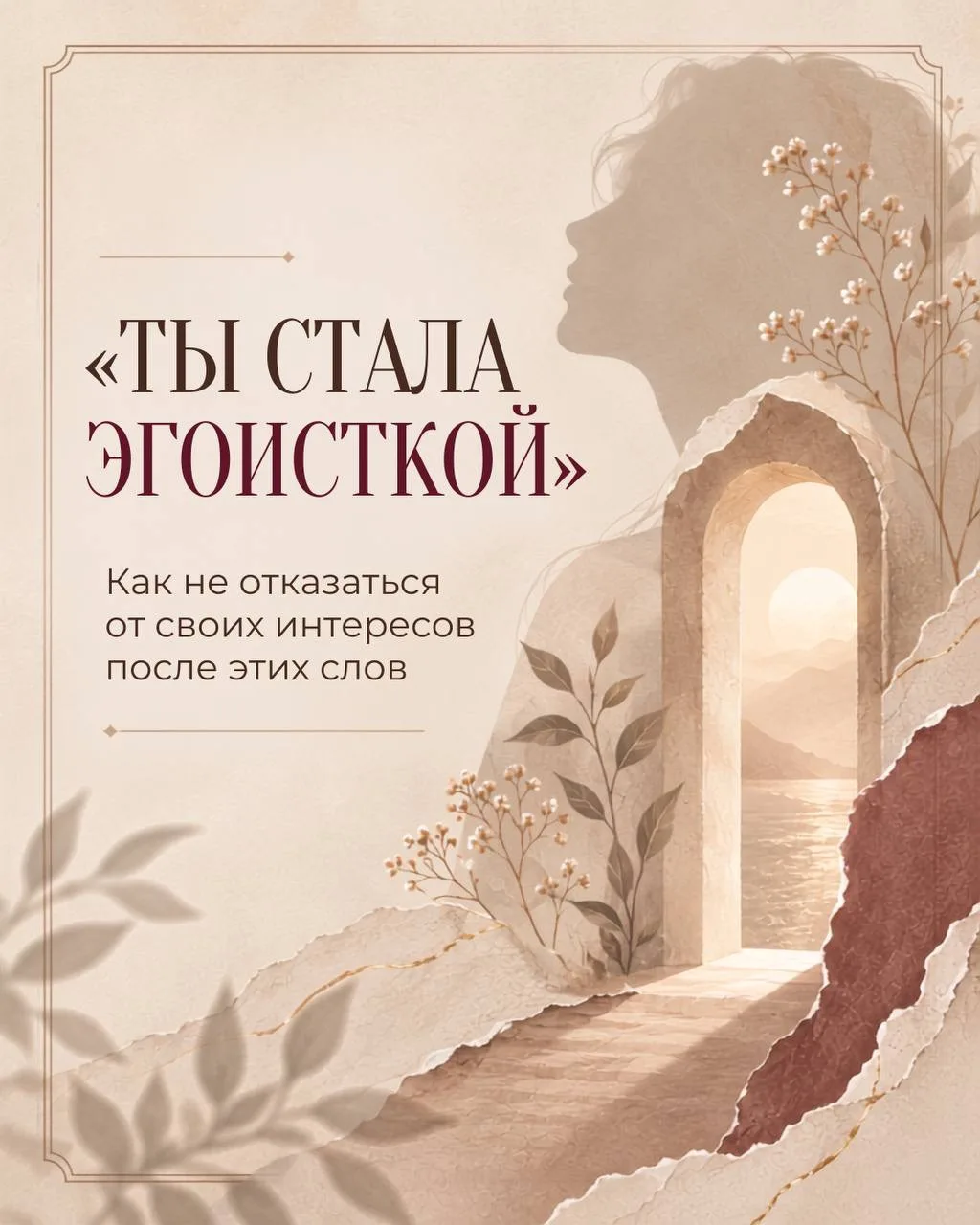 Самоуважение нужно и тогда, когда вам говорят, что вы неправы🙌🏻