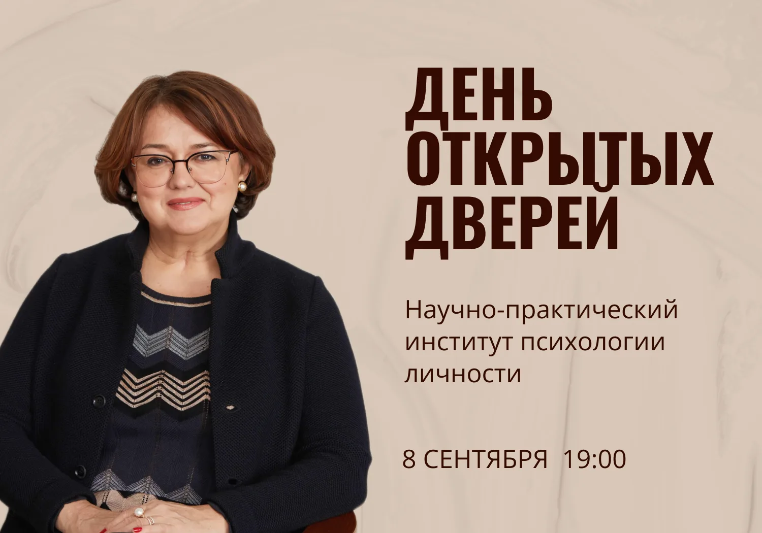 Друзья, и вновь напоминаем, что уже завтра на Дне открытых дверей учредители и педагоги...