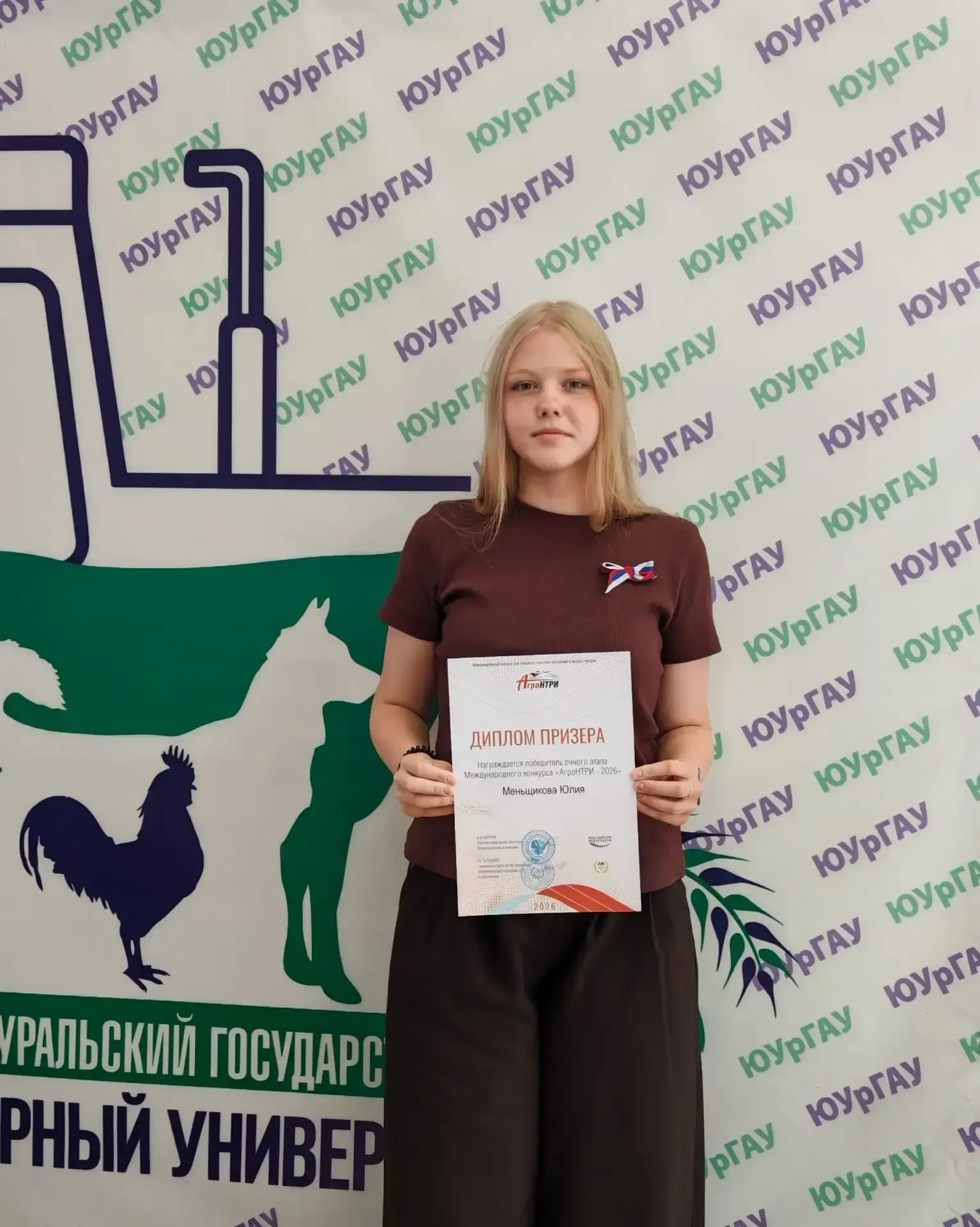 🏆 Награждение победителей конкурса АгроНТРИ в Троицке

10 июня в городе Троицке состоялось торжеств