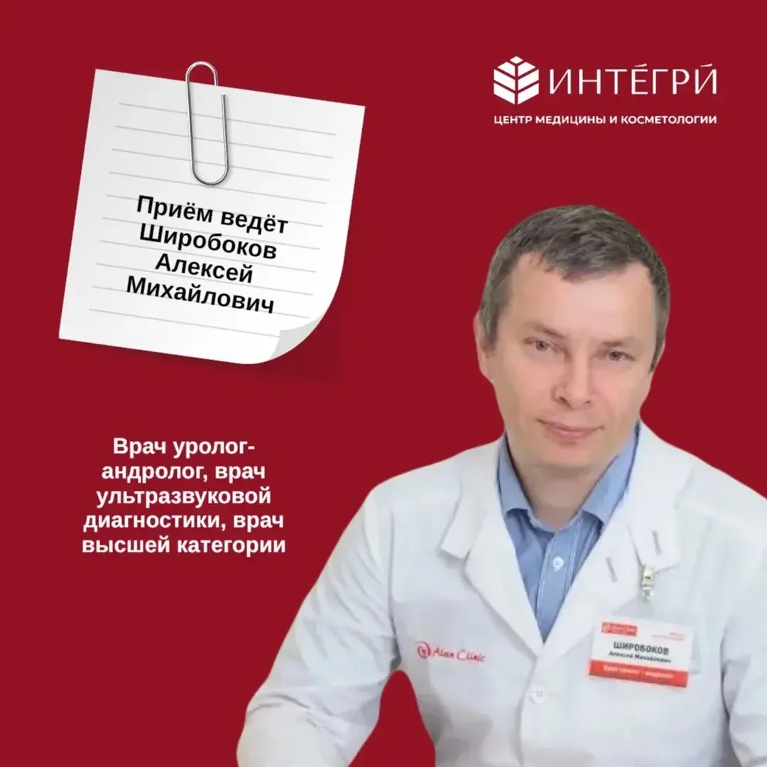 💙 Мужское здоровье