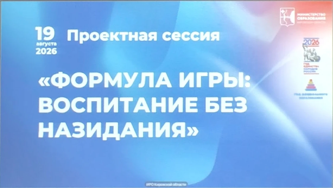 🎯 ФОРМУЛА ИГРЫ: ВОСПИТАНИЕ БЕЗ НАЗИДАНИЯ