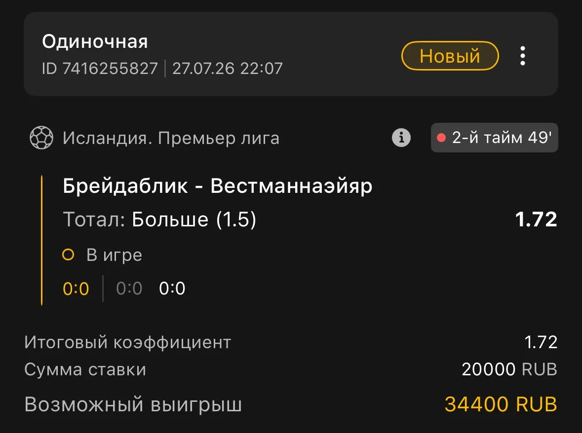 Исландия 🇮🇸