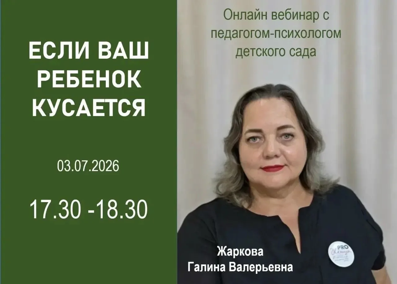 В рамках работы консультационного центра "Родительская академия" педагог-психолог нашего детского са