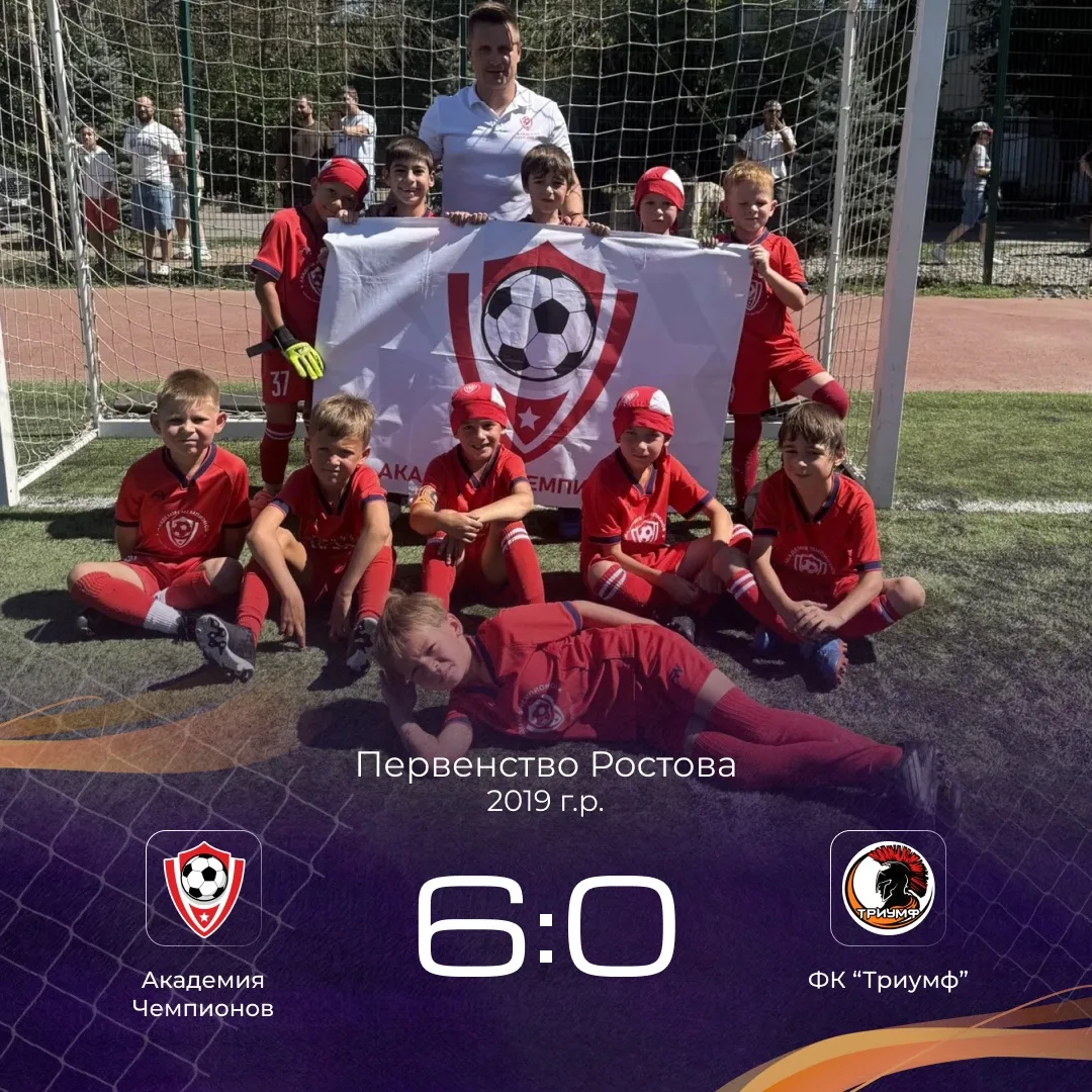 ⚽️ РЕЗУЛЬТАТЫ МАТЧЕЙ ПЕРВЕНСТВА РОСТОВА! 🔥