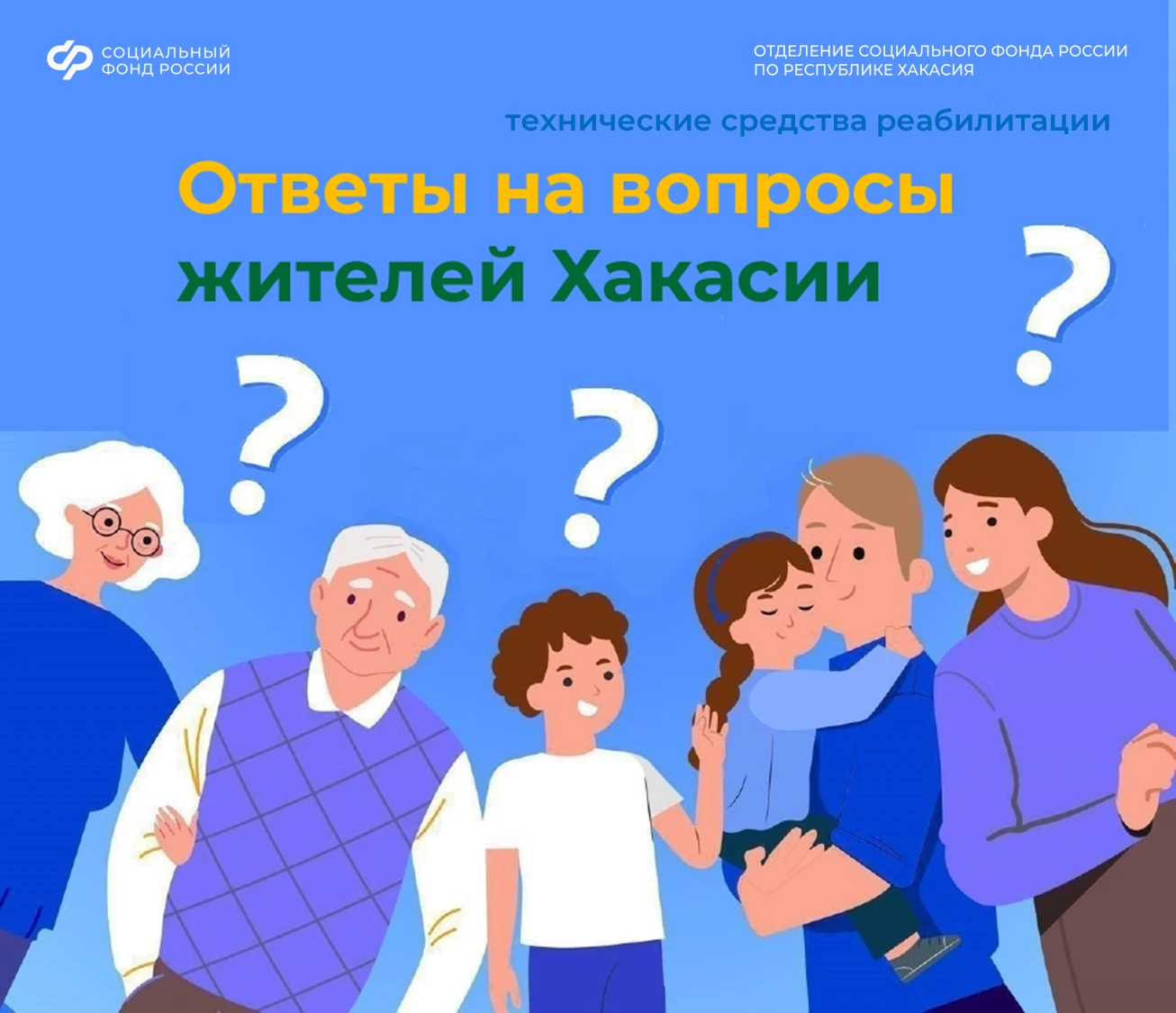 ❓ Оплачивает ли Социальный фонд проезд за техническим средством реабилитации, если пунк...