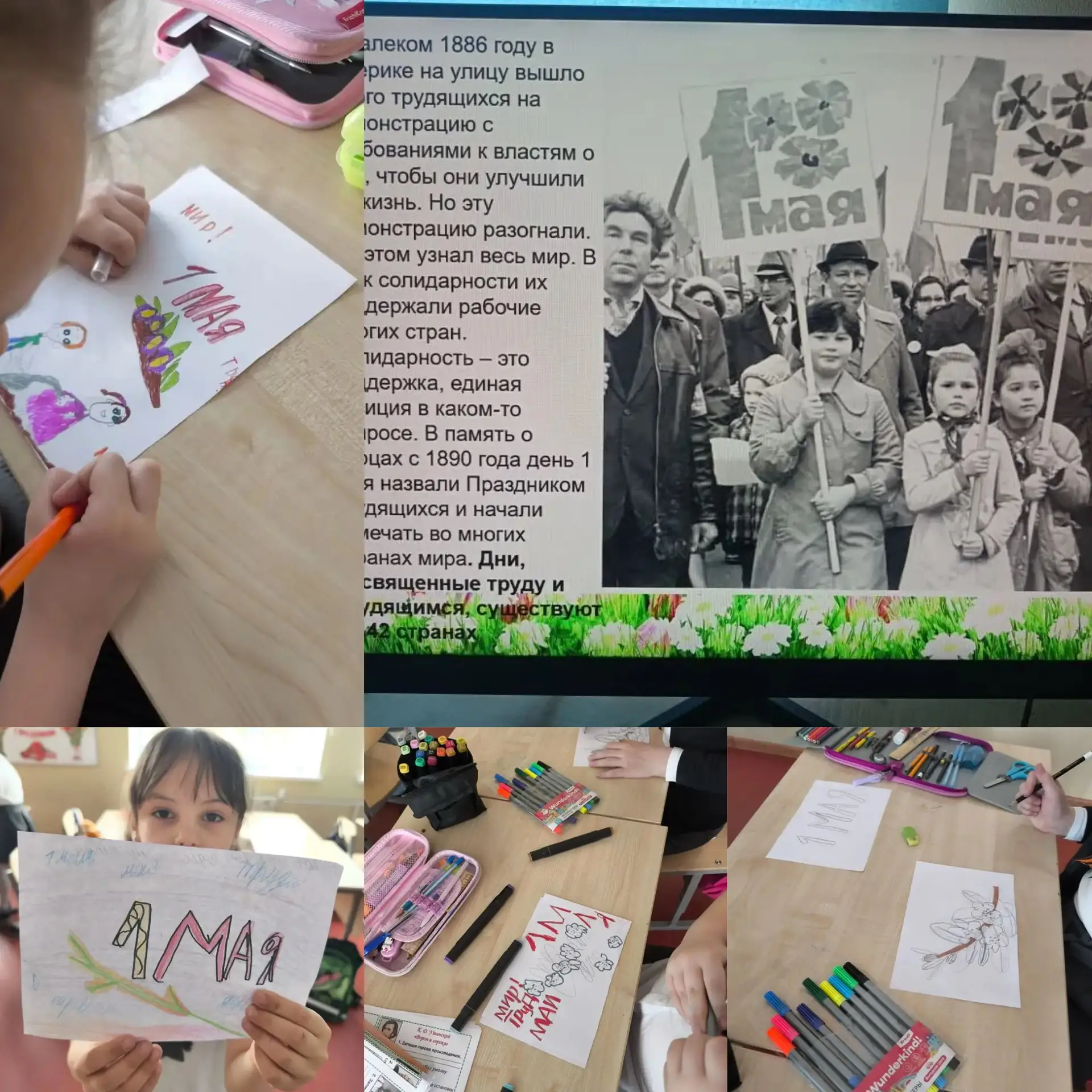 🌷 Мир. Труд. Май — праздник в каждом сердце  В преддверии светлого праздника 1 Мая в начальных класс