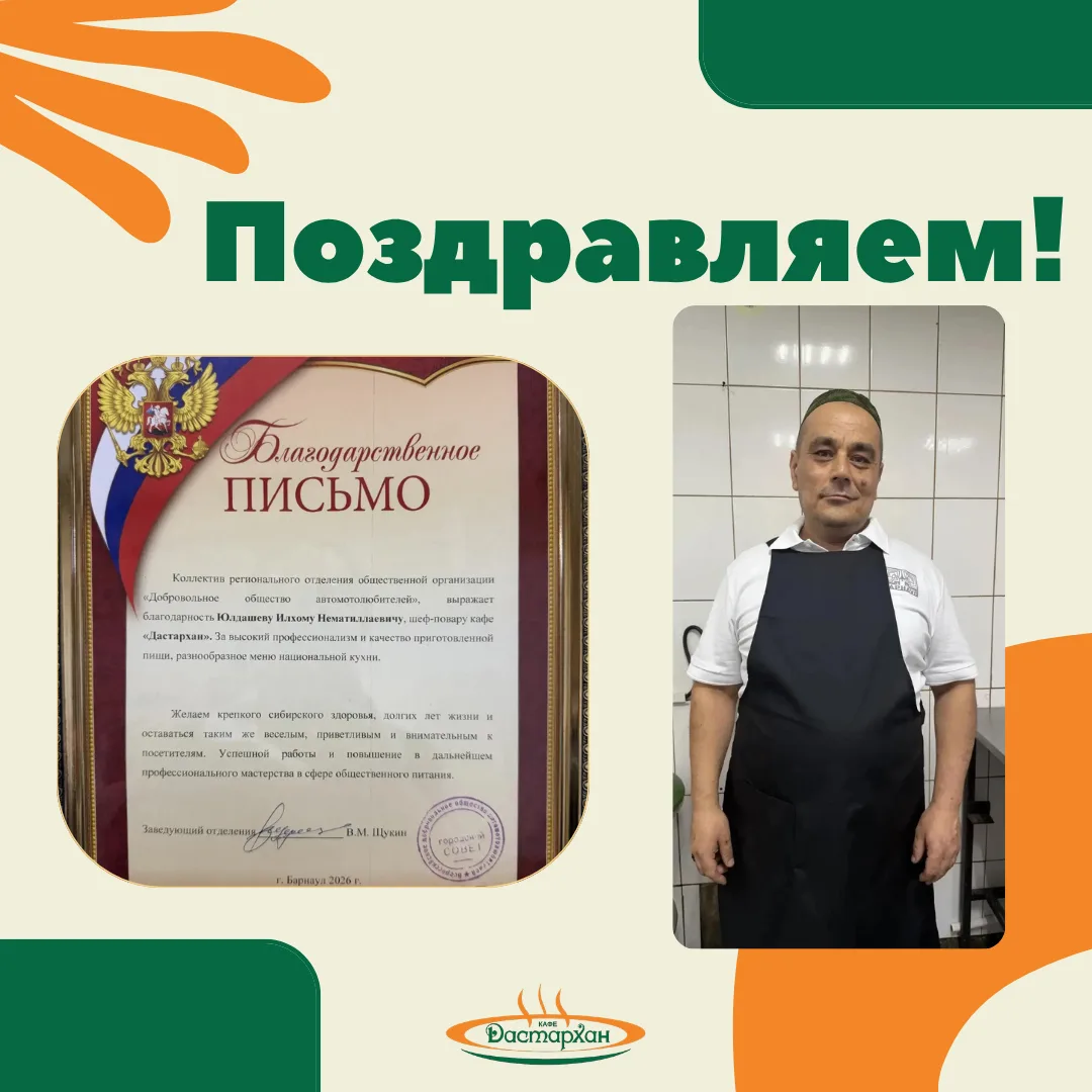 👏 Гордимся нашей командой!