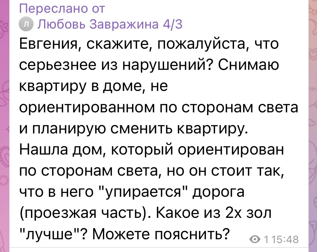 В Васту мы учитываем не только пространство дома, но и пространство окружающей среды 👌
