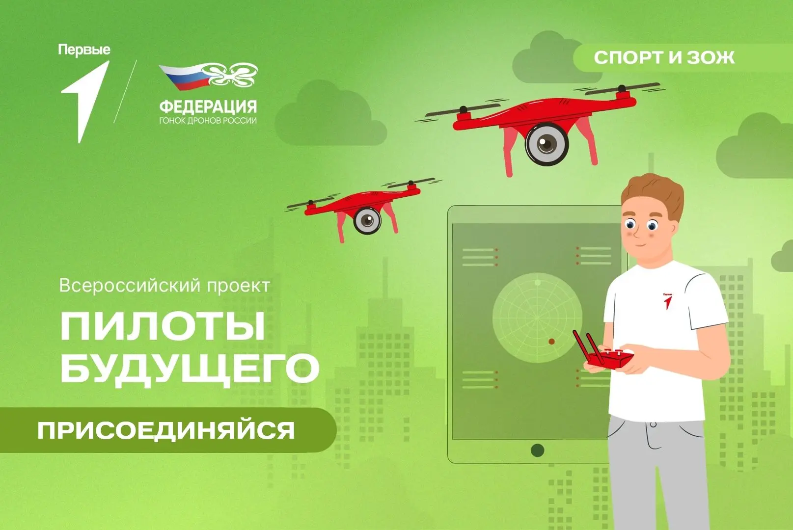 💢Управление дронами, освоение современных технологий и путь к профессии будущего — всё...