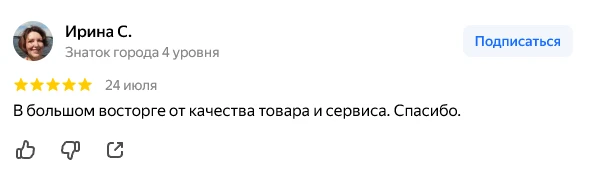 Благодарим Ирину за оставленный отзыв о нашей компании! 🌸Уважаемая Ирина, пожалуйста, свяжитесь с а