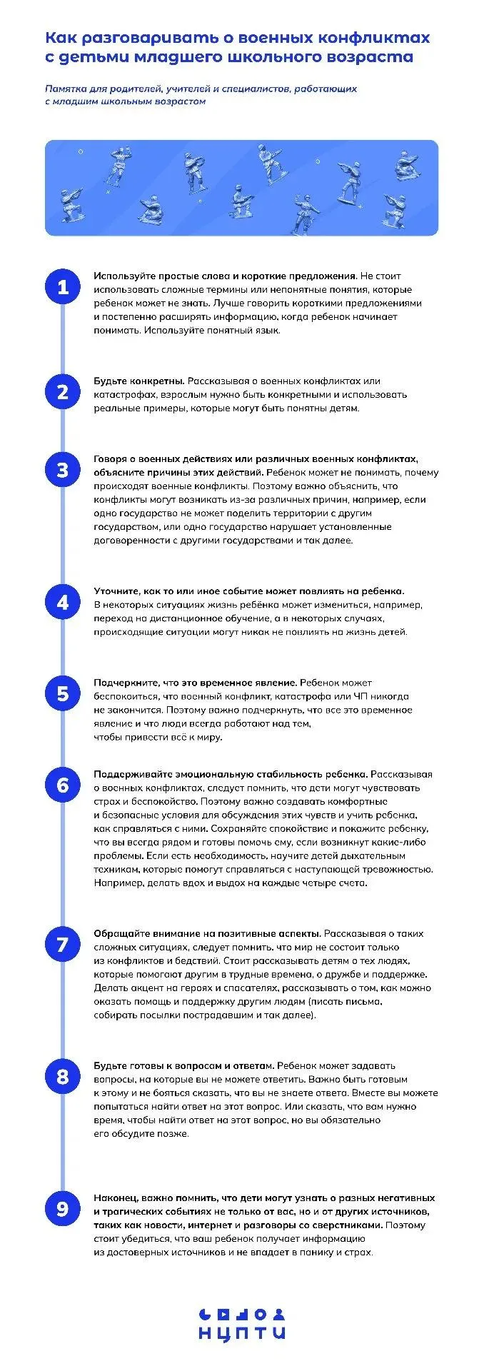 Как разговаривать о военных конфликтах с детьми младшего школьного возраста