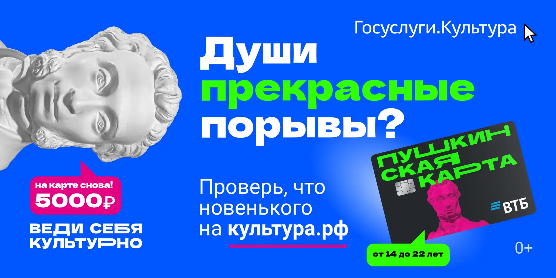 🎭 «Пушкинская карта»: 5000 рублей на культуру для молодежи Залегощенского района!