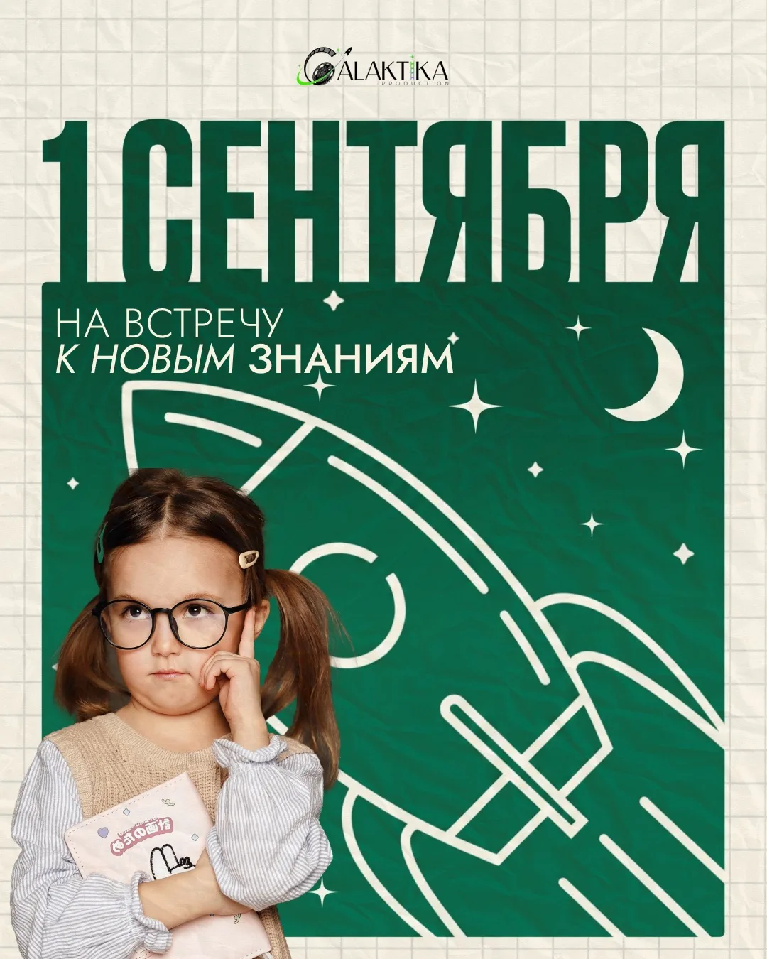 Дорогие родители, ученики и преподаватели!