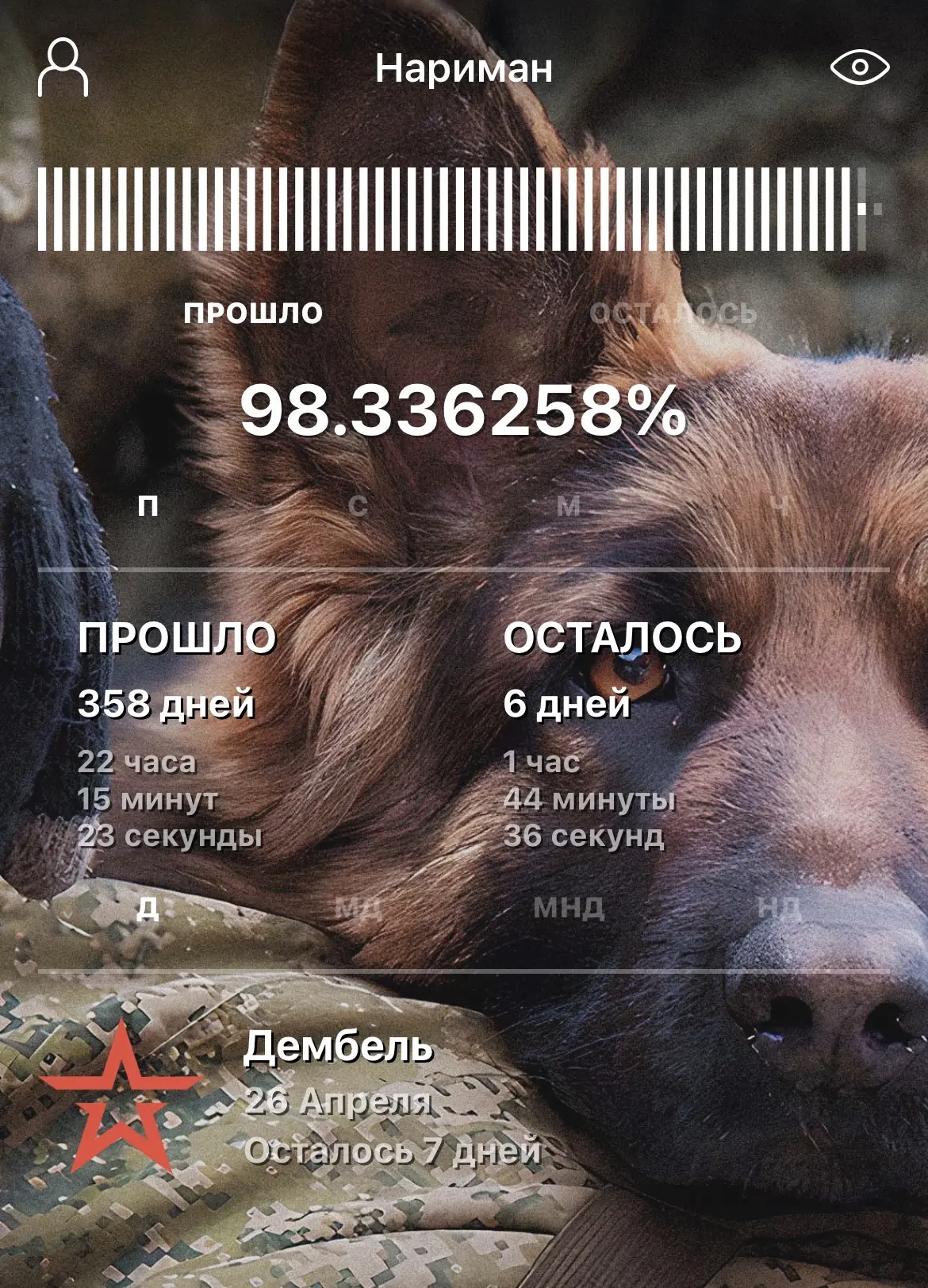 Скоро, уже скоро! 🎉
