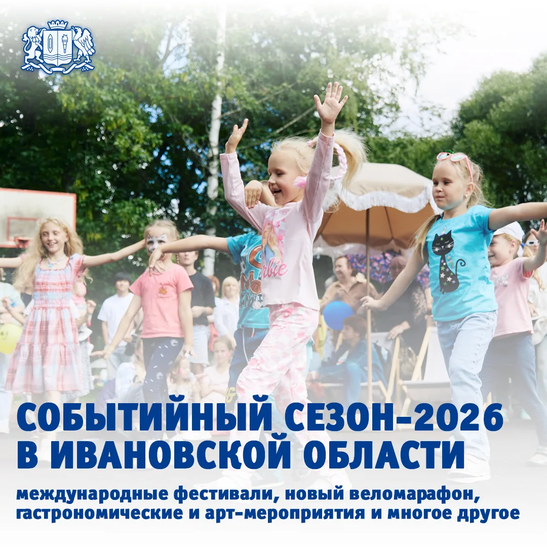 🔥 Новый событийный сезон уже близко