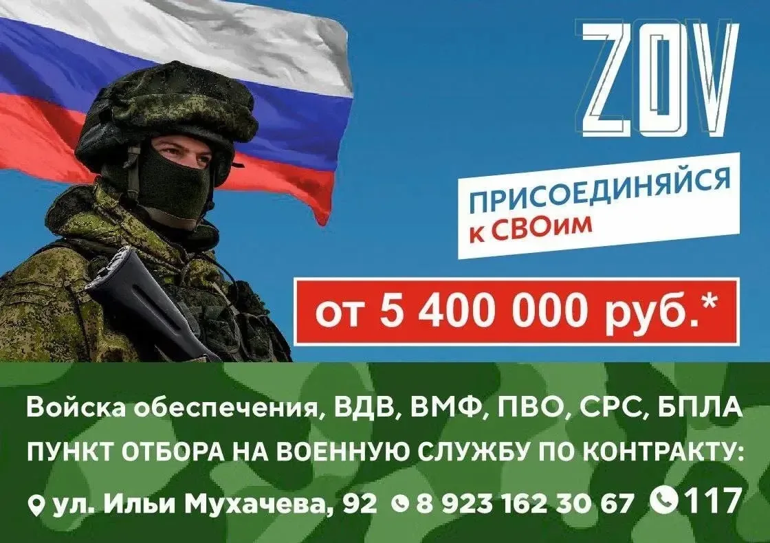 🇷🇺Служба по контракту – настоящее дело
