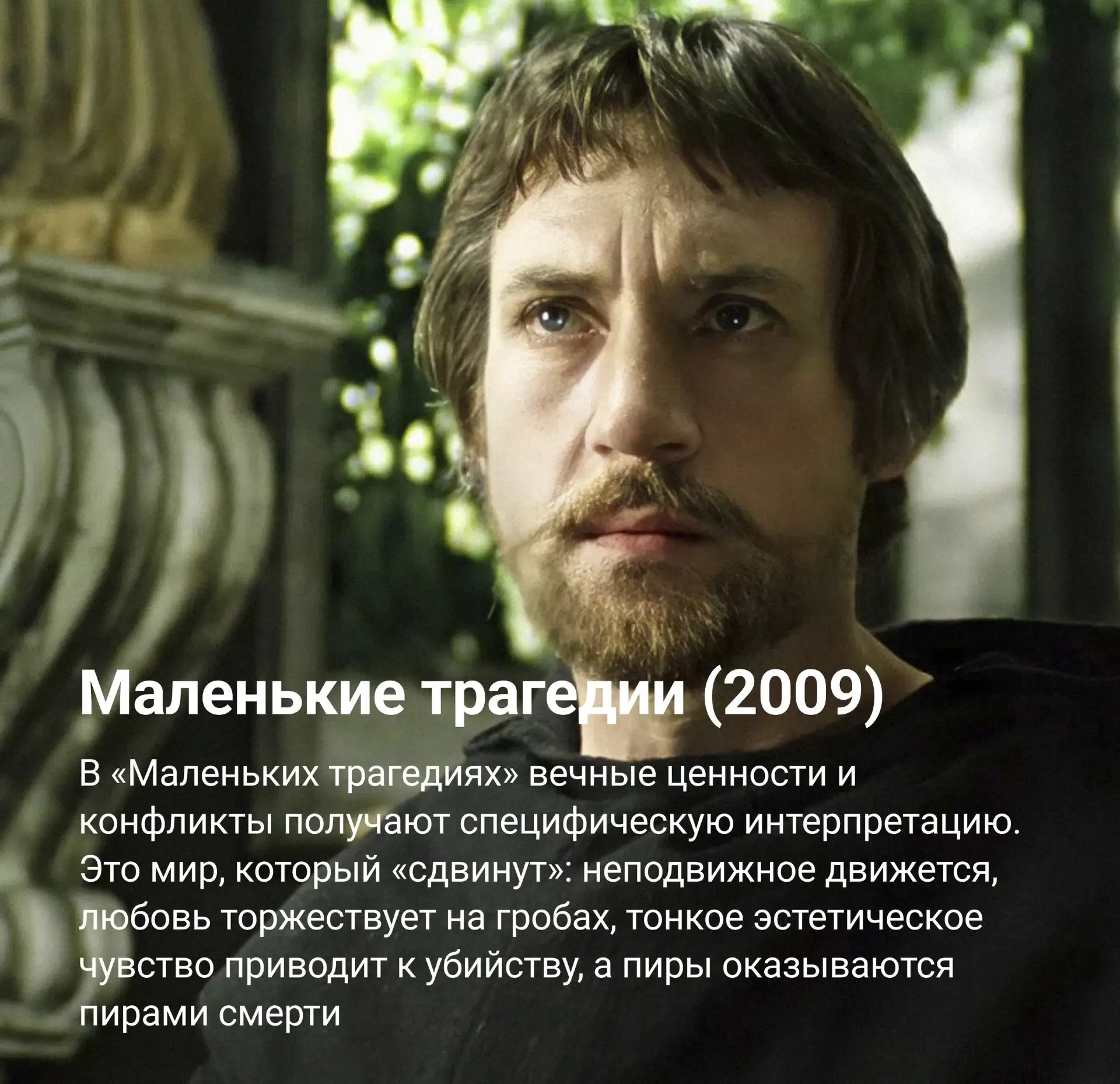 Я помню чудное мгновенье 📚