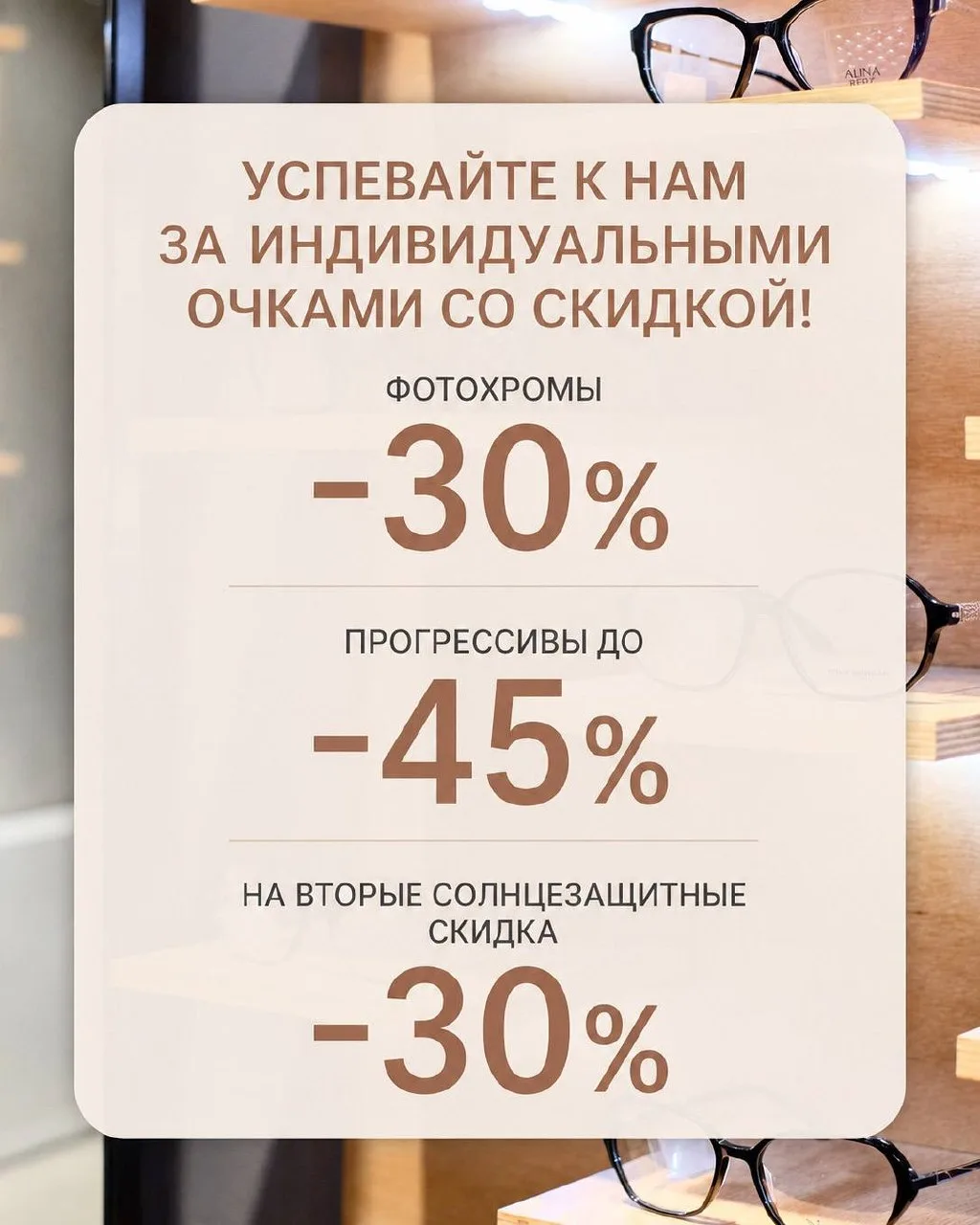 Скидки на линзы до конца июля 💙