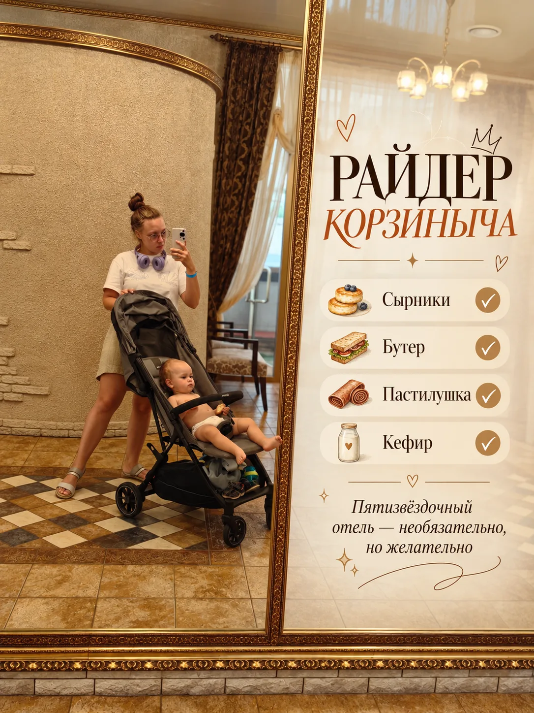 Родить ребёнка Родить лучшего друга.