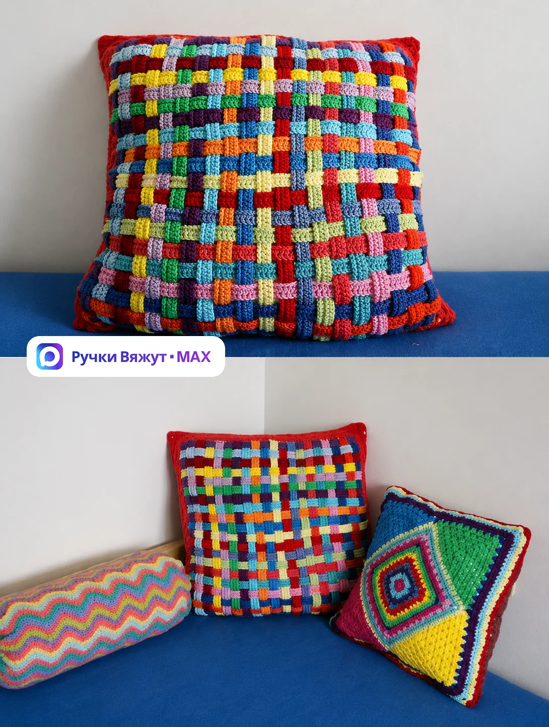 Подушка из остатков пряжи. 
Ну обладенная же идея! 💛💙💚

Ручки Вяжут • Подписаться