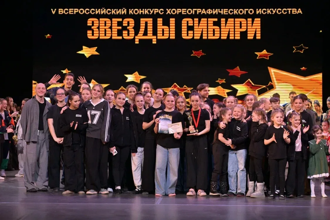 Фотоотчет с конкурса «Звезды Сибири» 31.01.2026
