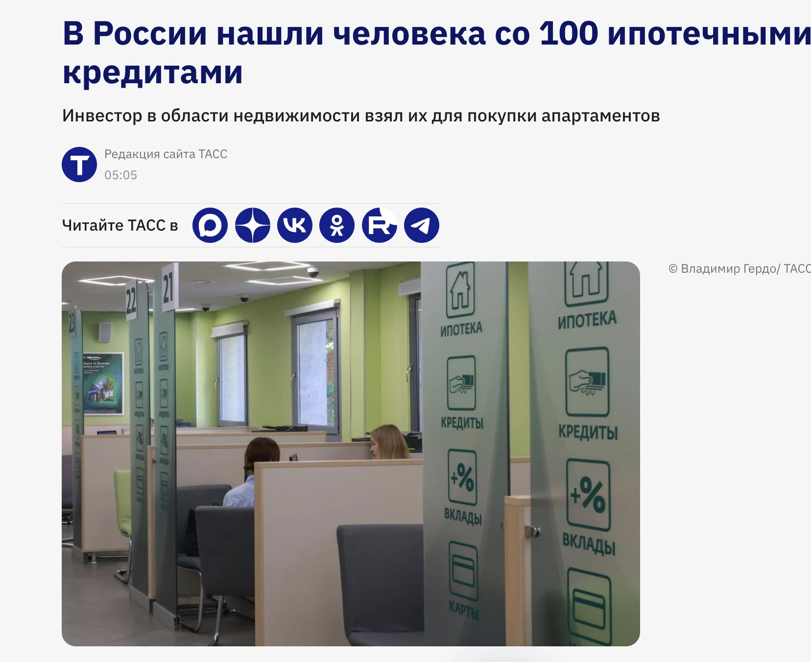 "Один человек с хорошим первоначальным взносом оформлял более 100 ипотечных кредитов дл...