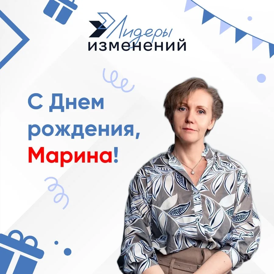 🎂 Празднуем день рождения нашего эксперта — Марины Иванченко! 

Марина — редкий эксперт, который ум