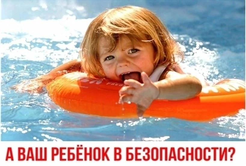 ‼Дети должны жить: не отпускайте детей на реку купаться одних и не оставляйте их без присмотра вблиз