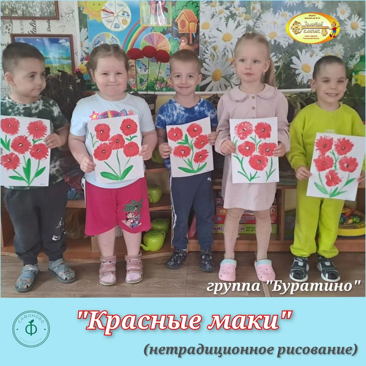 🌺"Красные маки"🌺
