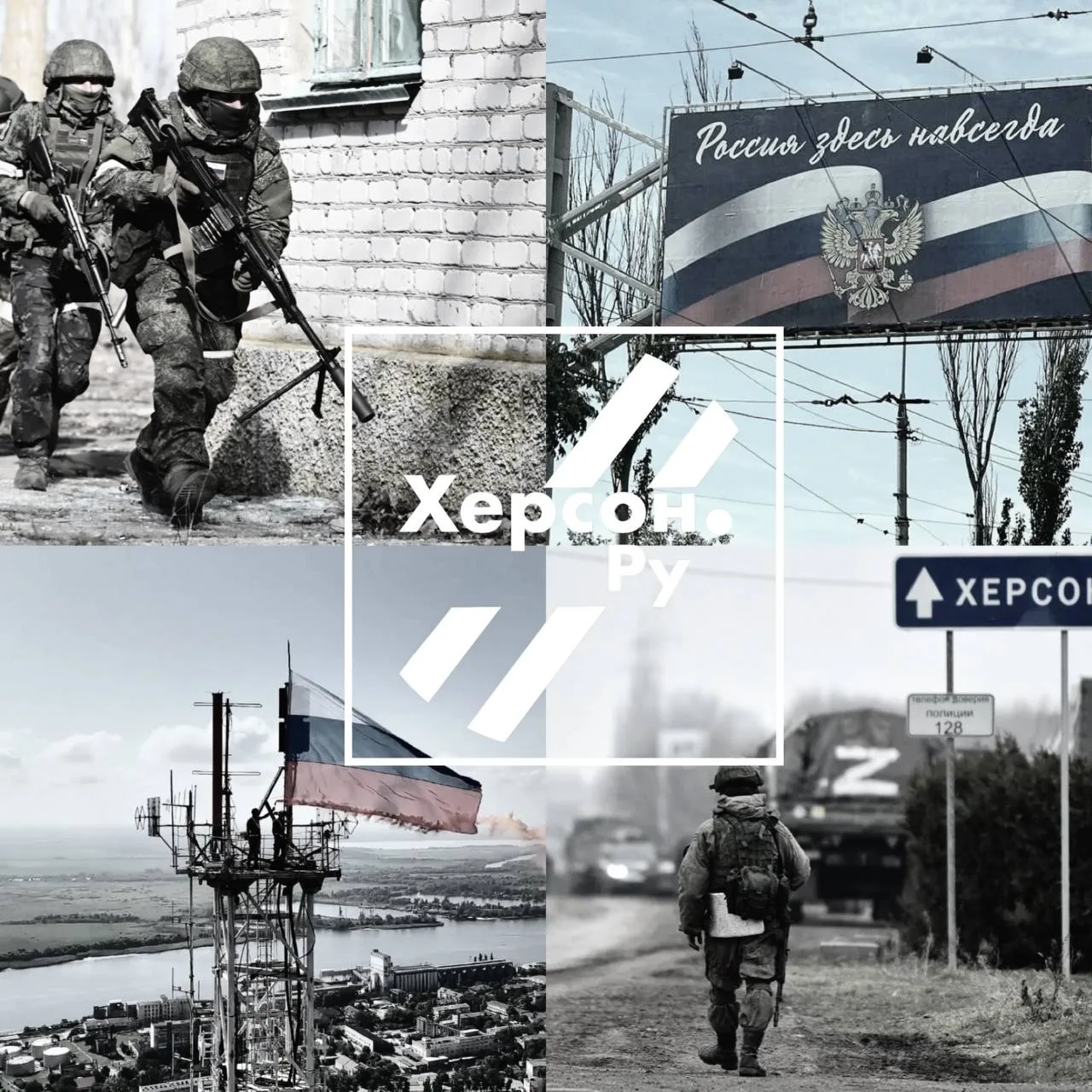 Херсон.ру – здесь не врут.

Ребята не пересказывают чужие новости, а показывают, что происходит в Хе