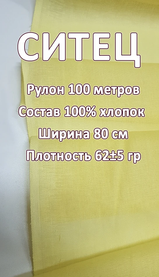 👕 Российский ситец (желтый, розовый, красный, голубой, черный, зеленый)
100% хлопок высшего качеств