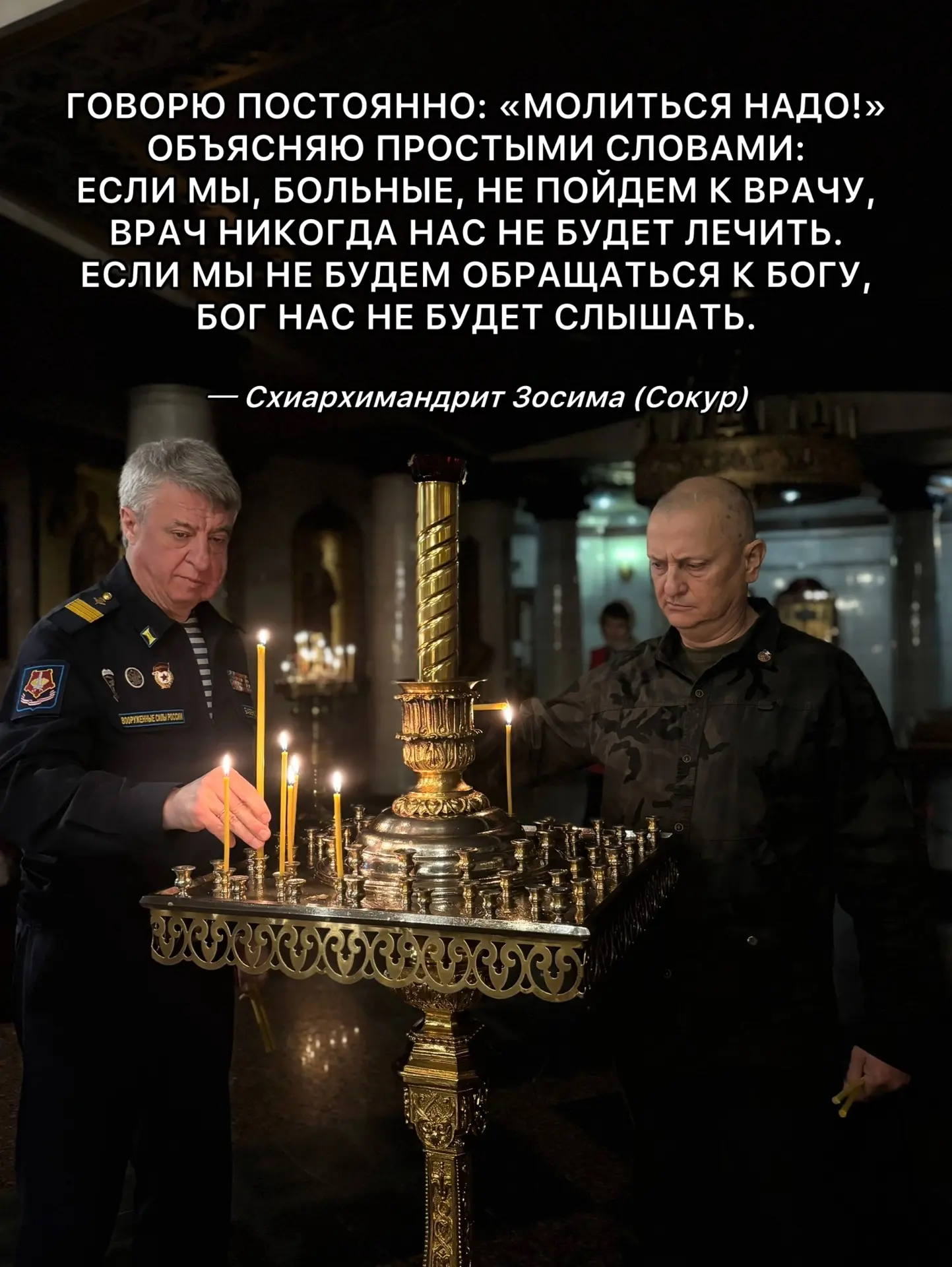 Бог никогда не отворачивается от человека, но Он ждёт нашего первого шага.