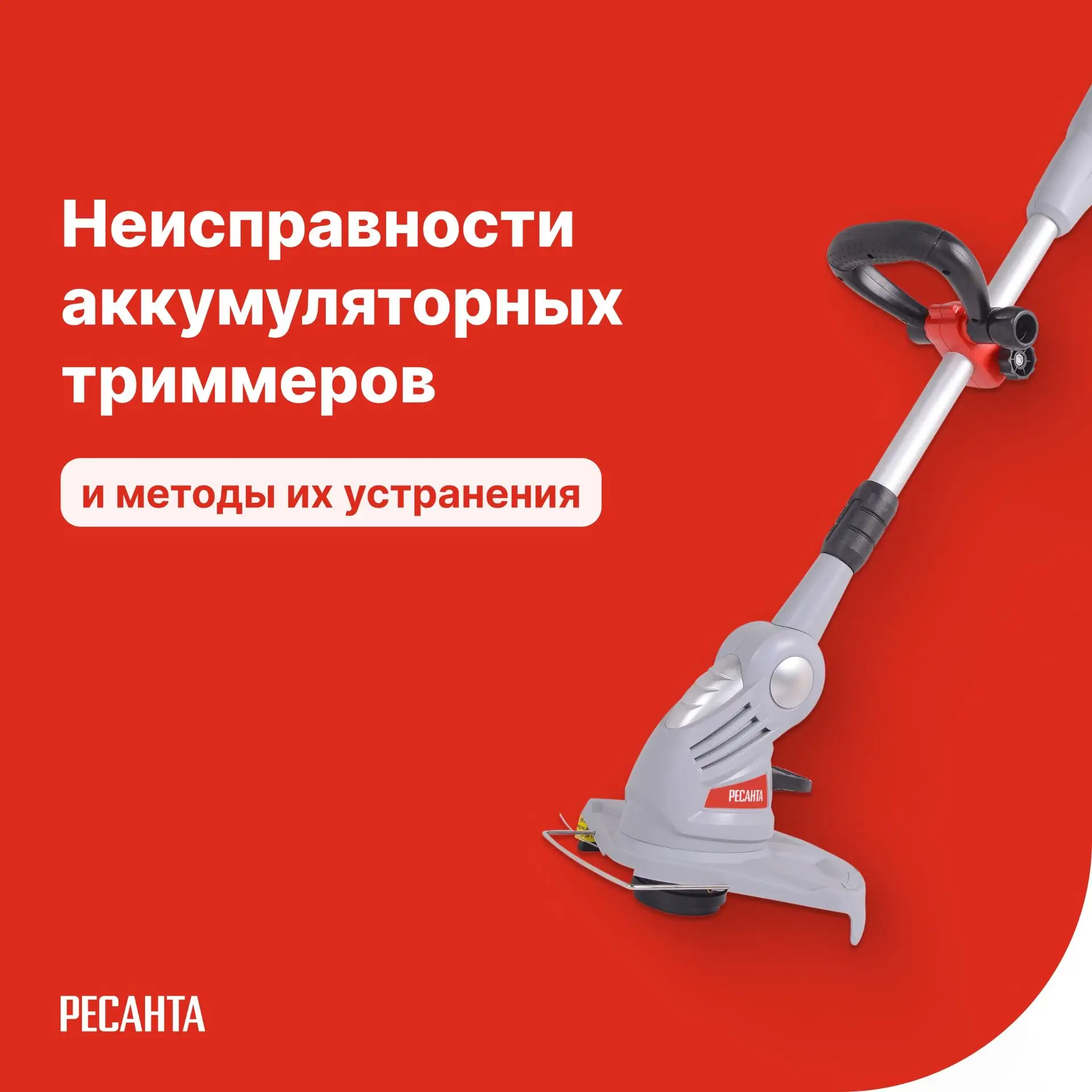 Кажется, что триммер сломался или не работает как надо⁉️😱
Не переживайте👌 и держите под рукой нашу