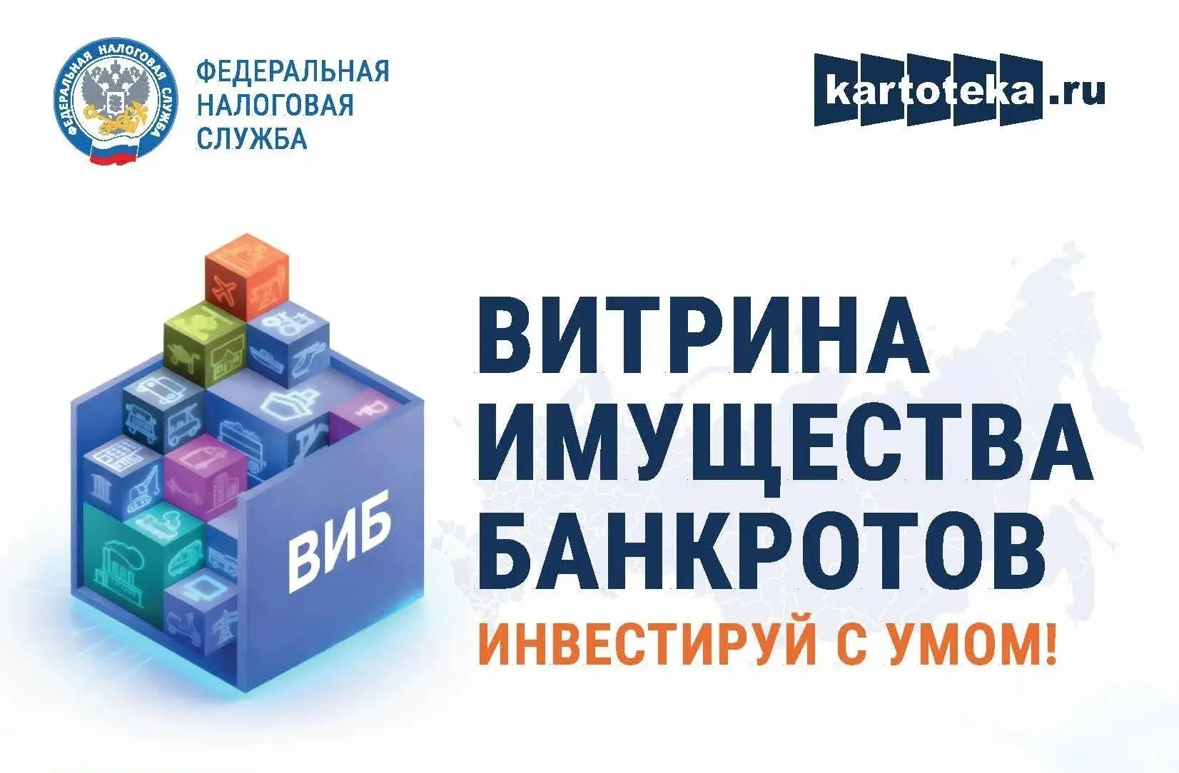 Управление Федеральной налоговой службы по Сахалинской области информирует