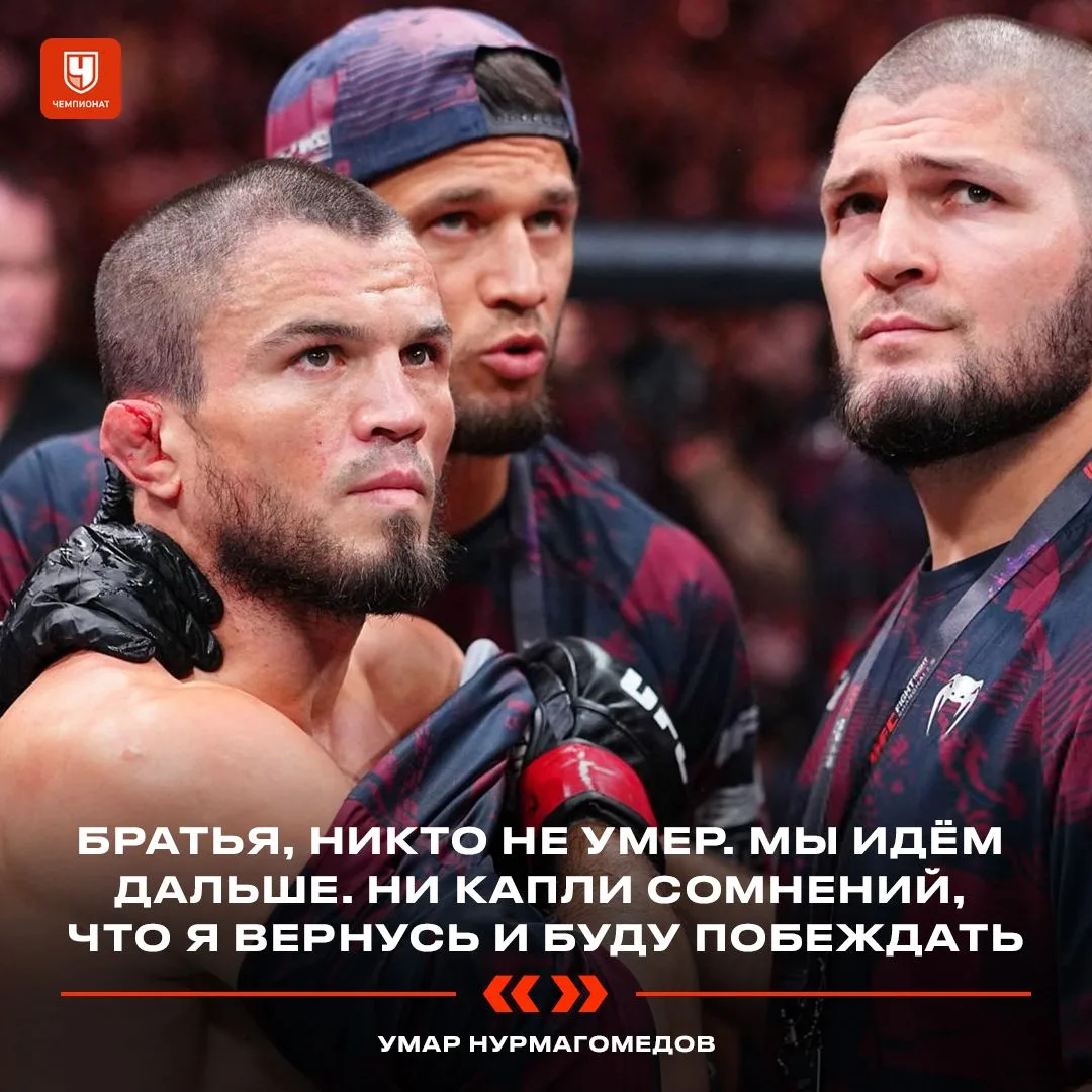 Умар Нурмагомедов обратился к болельщикам после сенсационного поражения от Ядонга 🗣