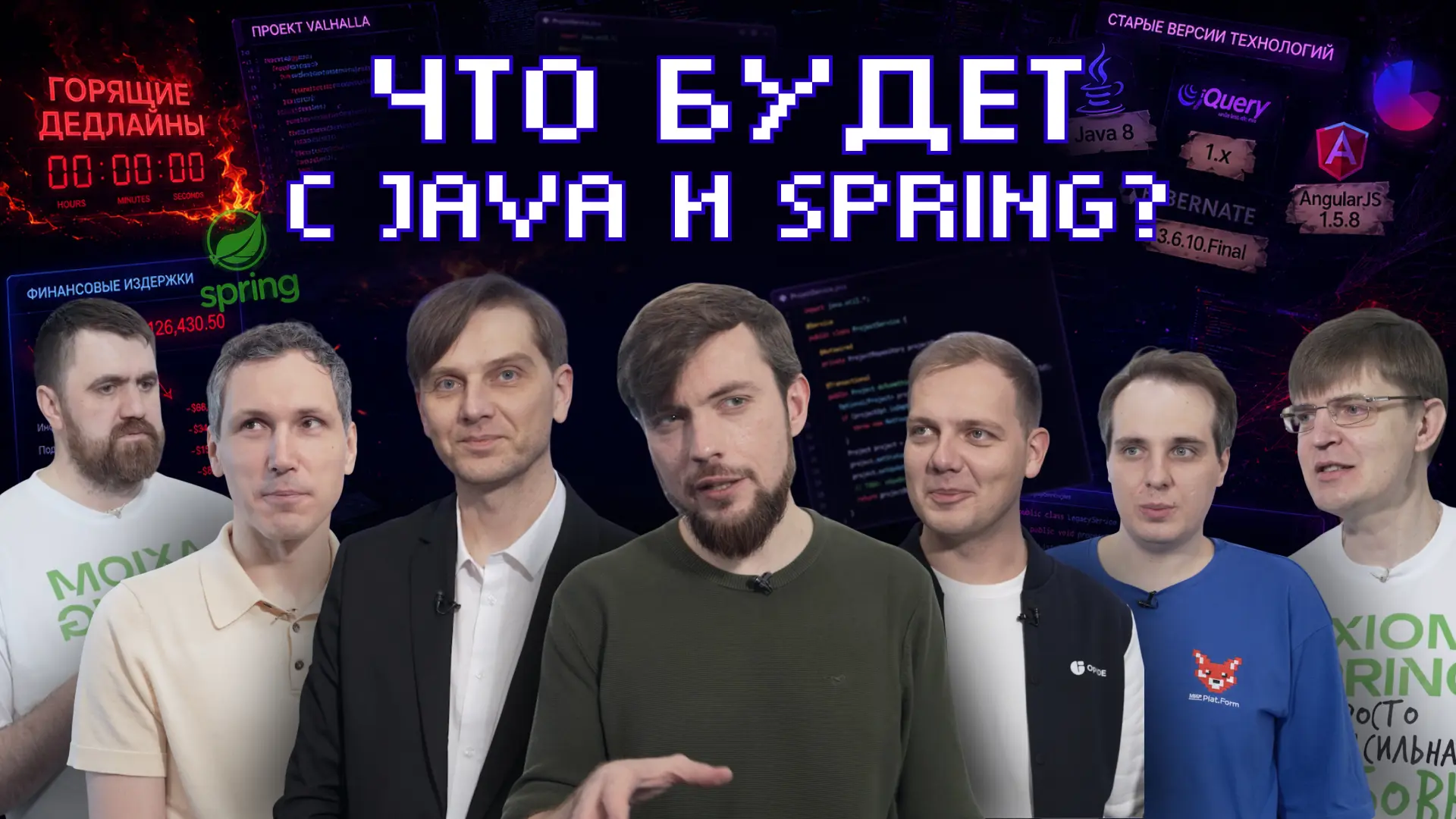 ☕️  Мы продолжаем копать тему поддержки Java и связанных фреймворков

Java и Spring в проде обычно н