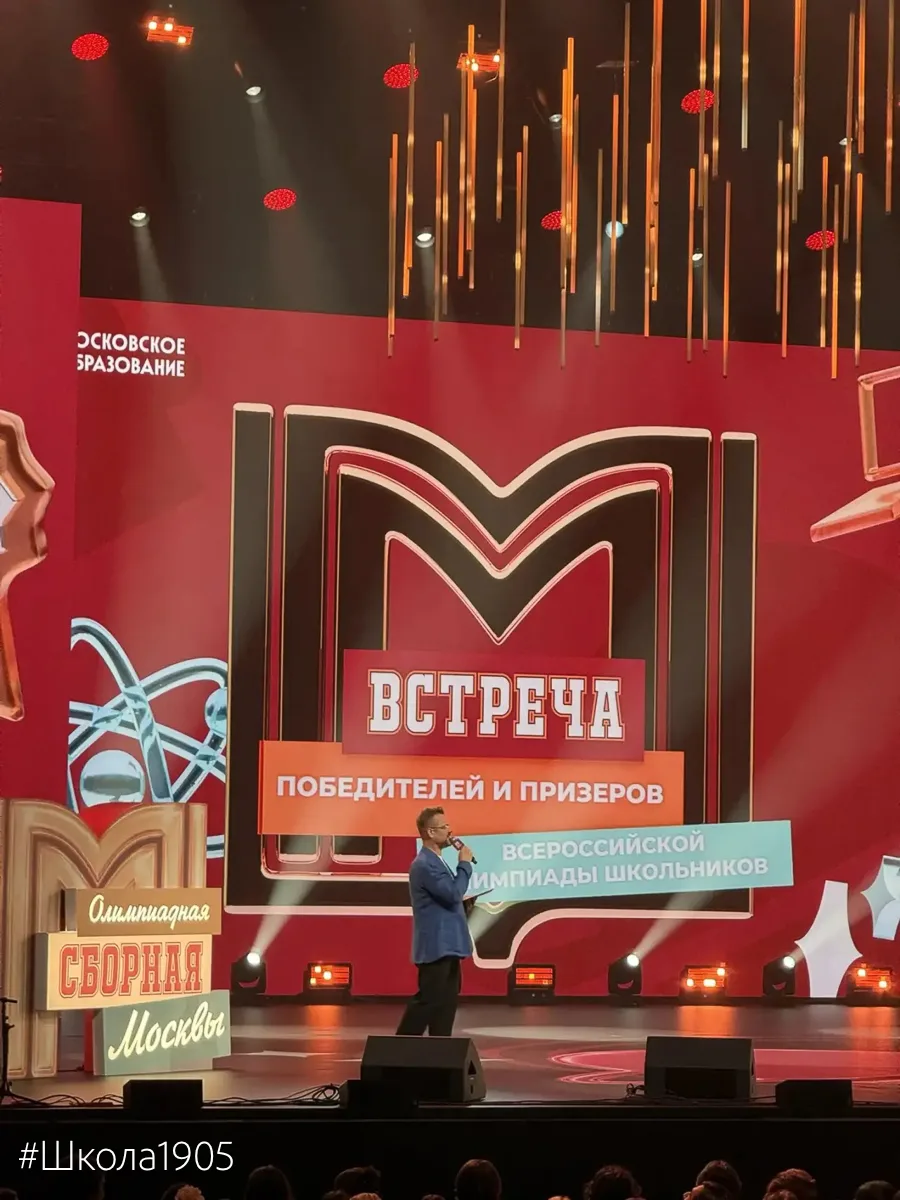 🏆 Москва чествует лучших из лучших  В столице прошло торжественное награждение победителей и призёро