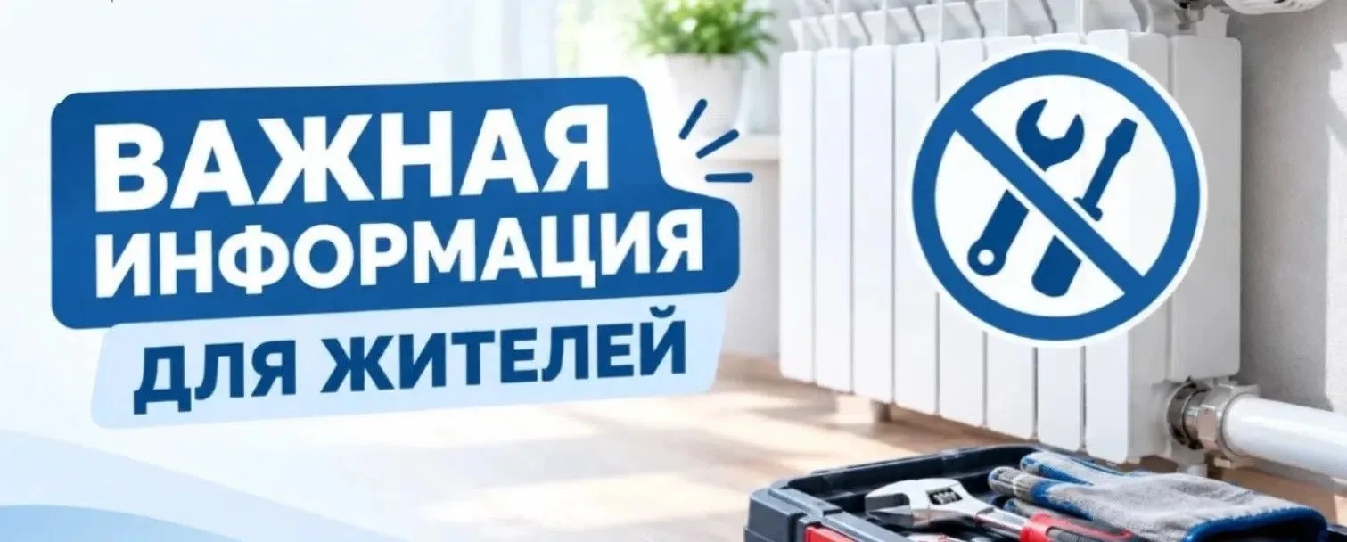 Начинается период заполнения системы отопления в рамках подготовки к отопительному сезону