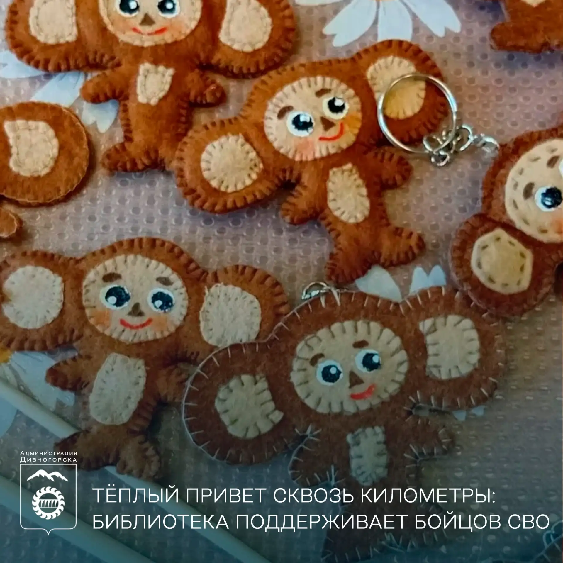 💌Тёплый привет сквозь километры: библиотека поддерживает бойцов СВО