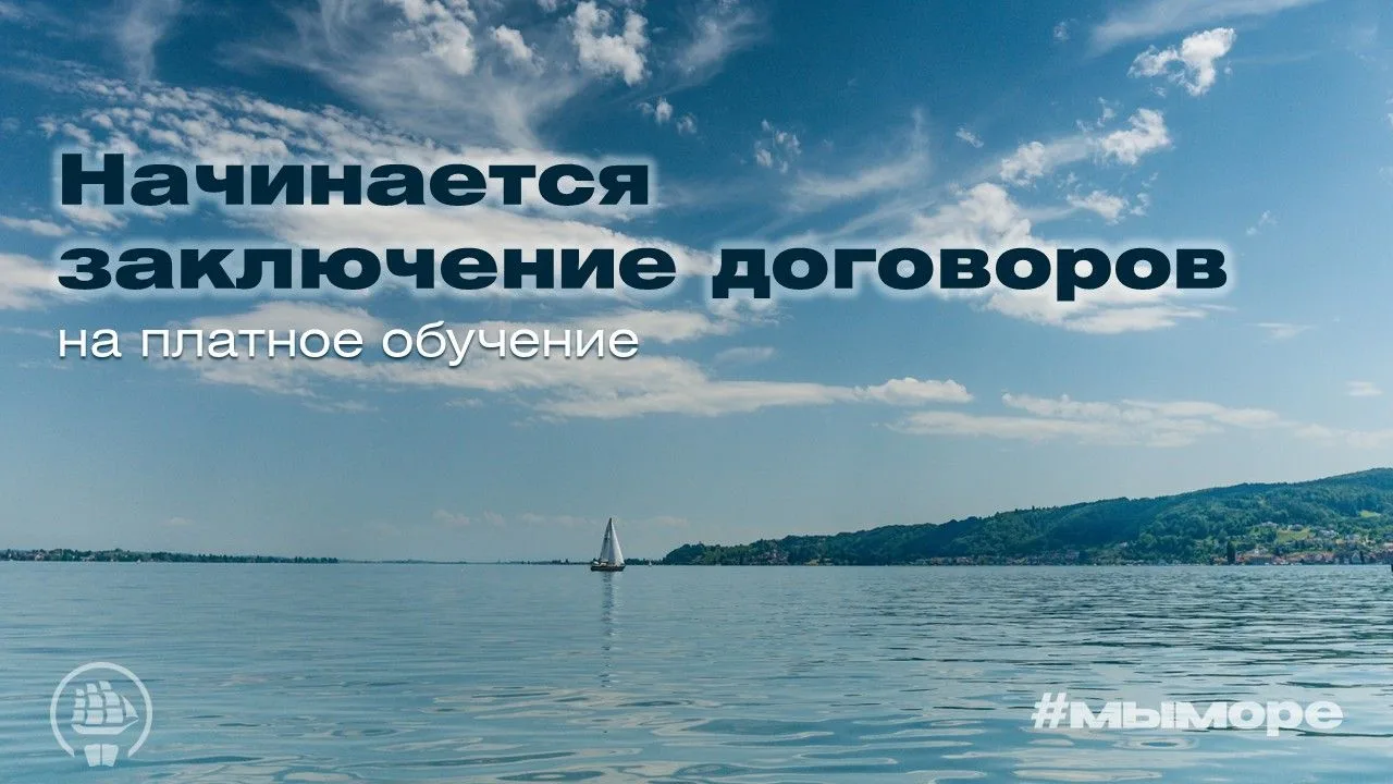 С 27.07.2026 начинается процедура заключения договоров об оказании платных образовательных услуг 📝 