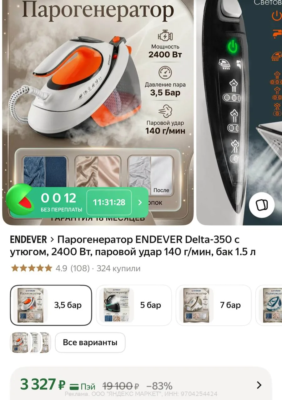 Яндекс Маркет

Ссылка 👈🏻
