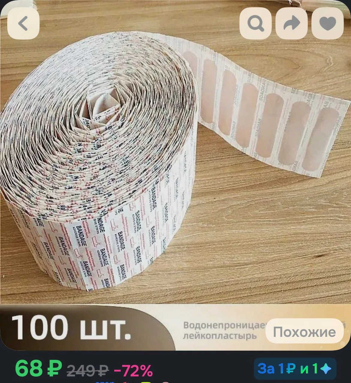 🔥100 штук