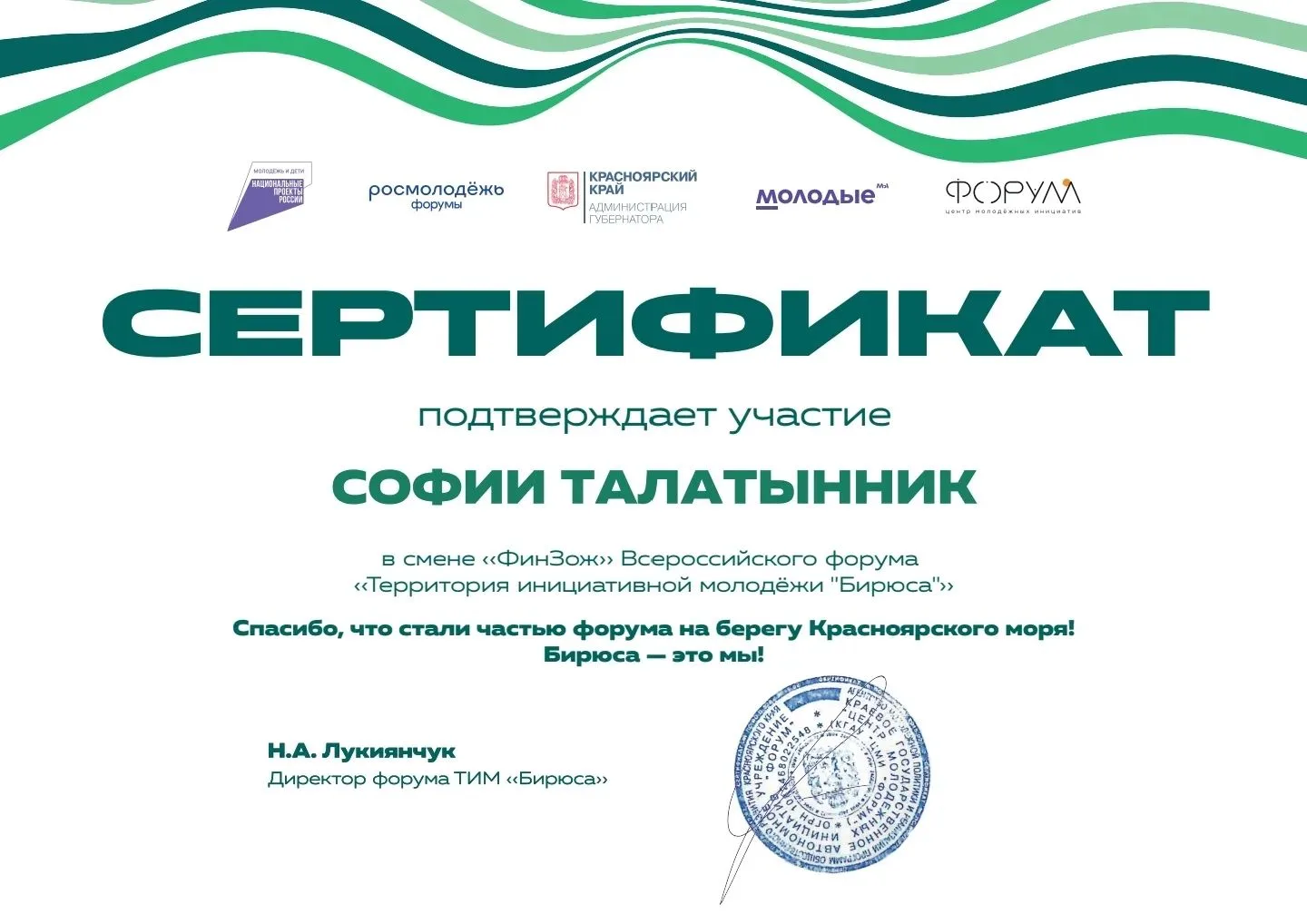 📍Студентка кафедры театрального творчества София Талатынник стала участницей профильной смены «ФинЗ