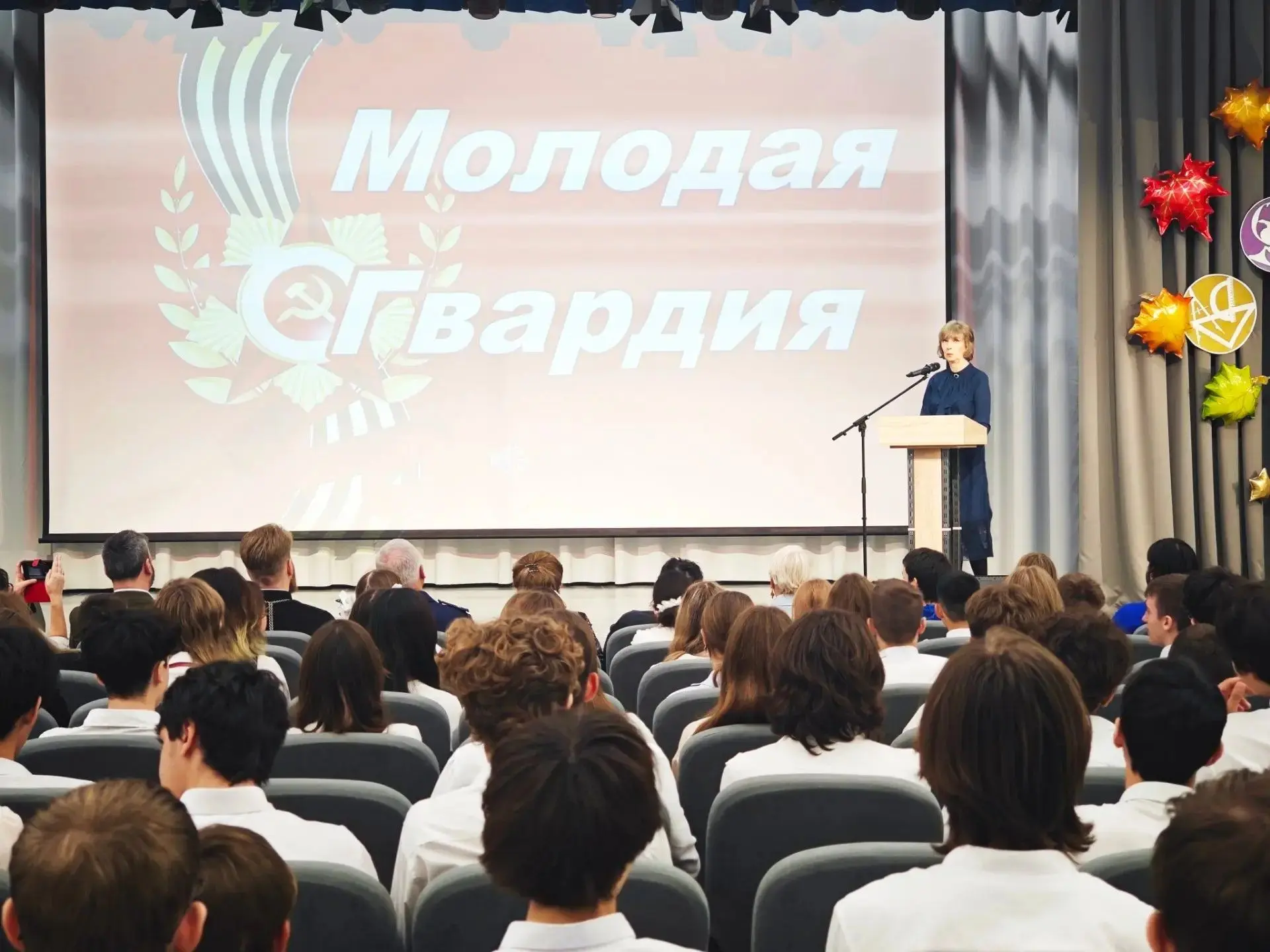Урок мужества, приуроченный ко дню создания «Молодой гвардии» и Дню воссоединения Донец...