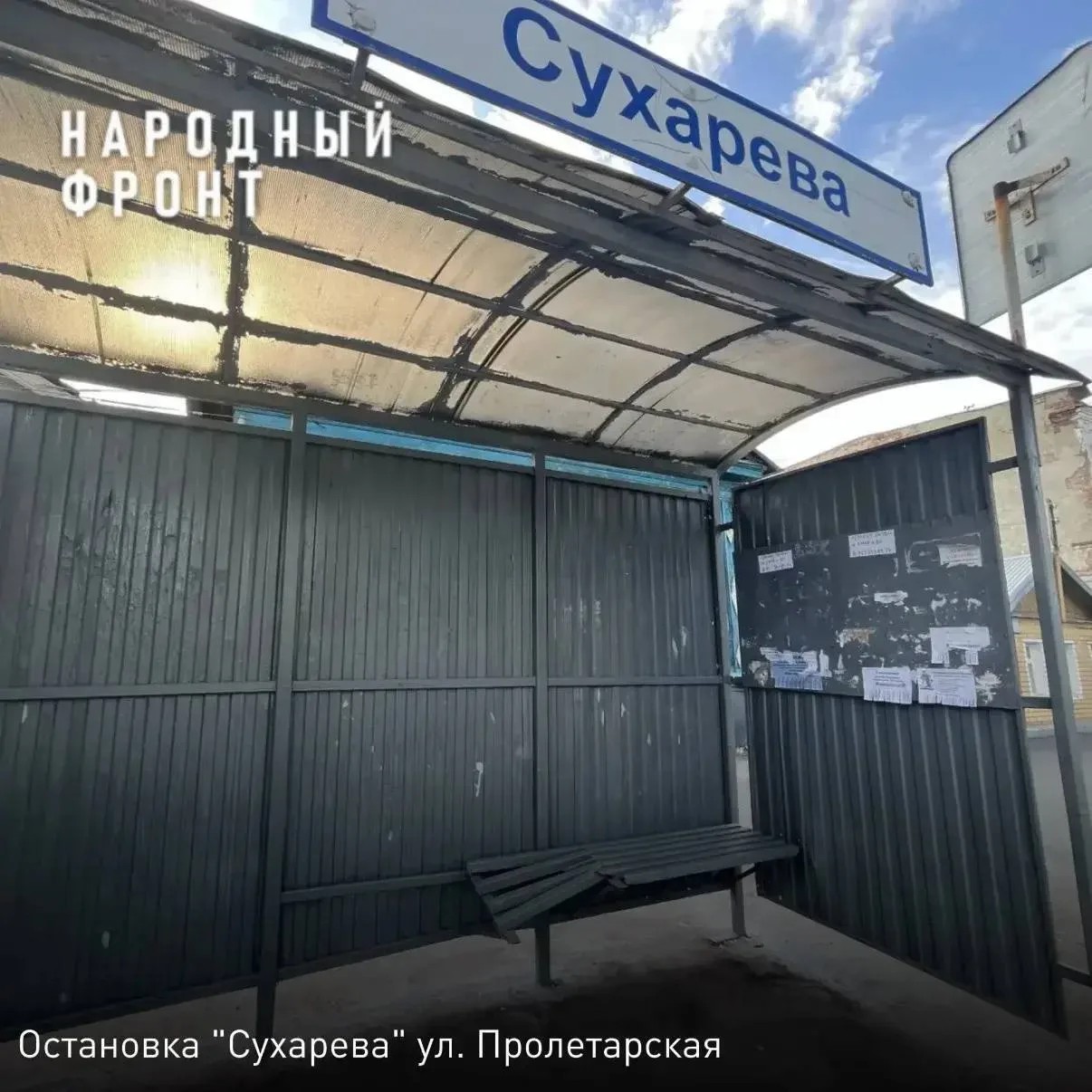 В Оренбурге красят остановки вместо ремонта  По итогам рейдов «Народного фронта» общественники выяви