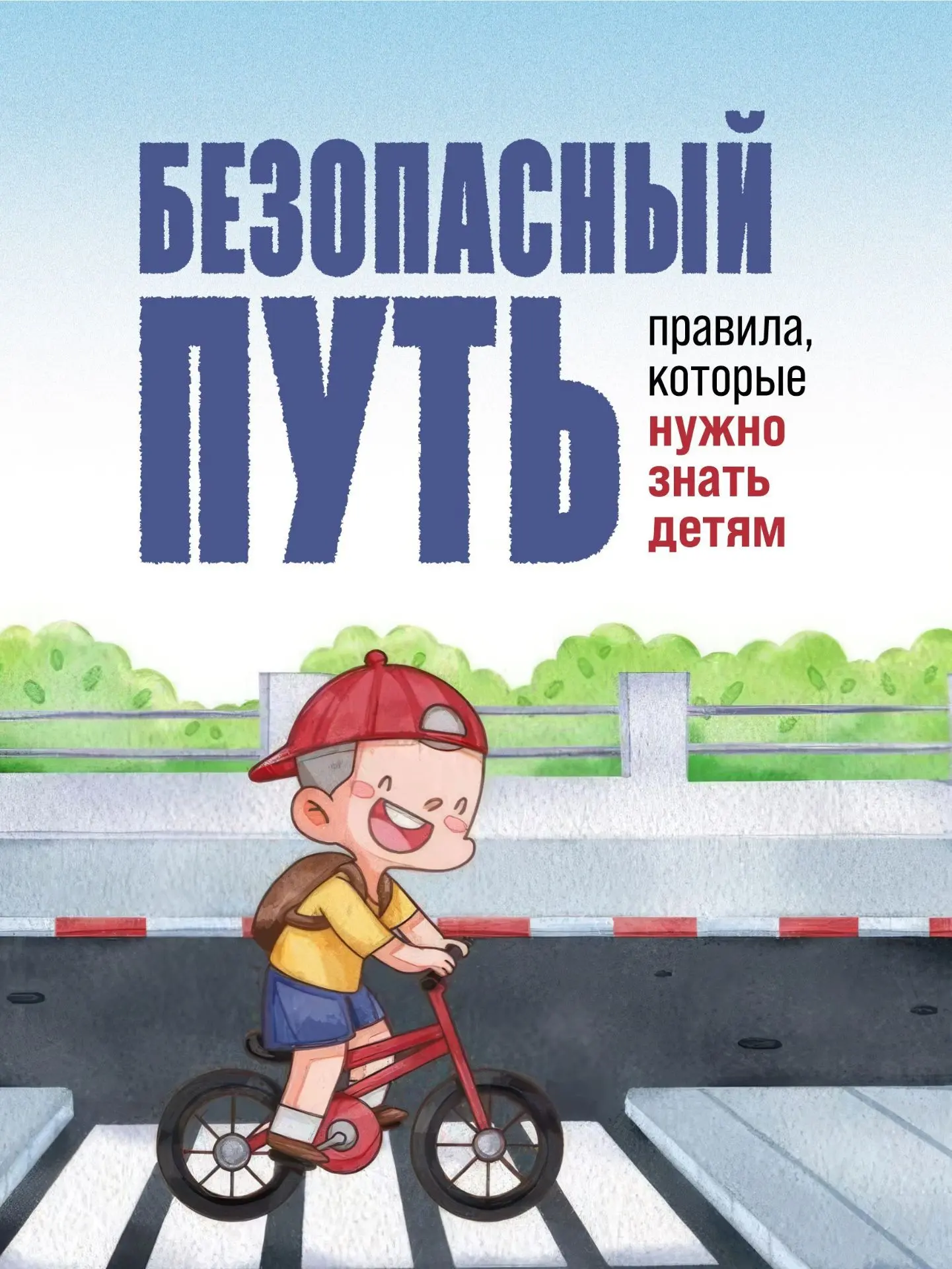#ПДД