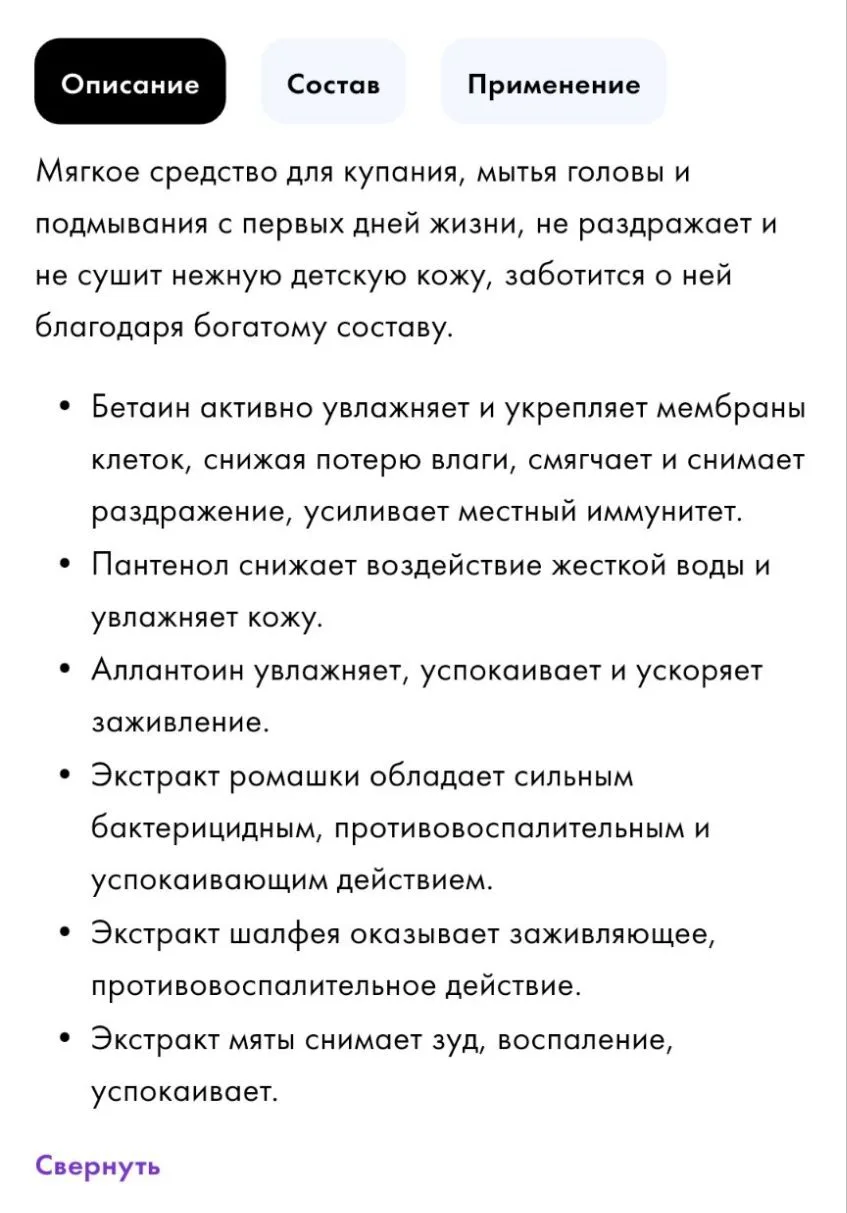 состав 🤌