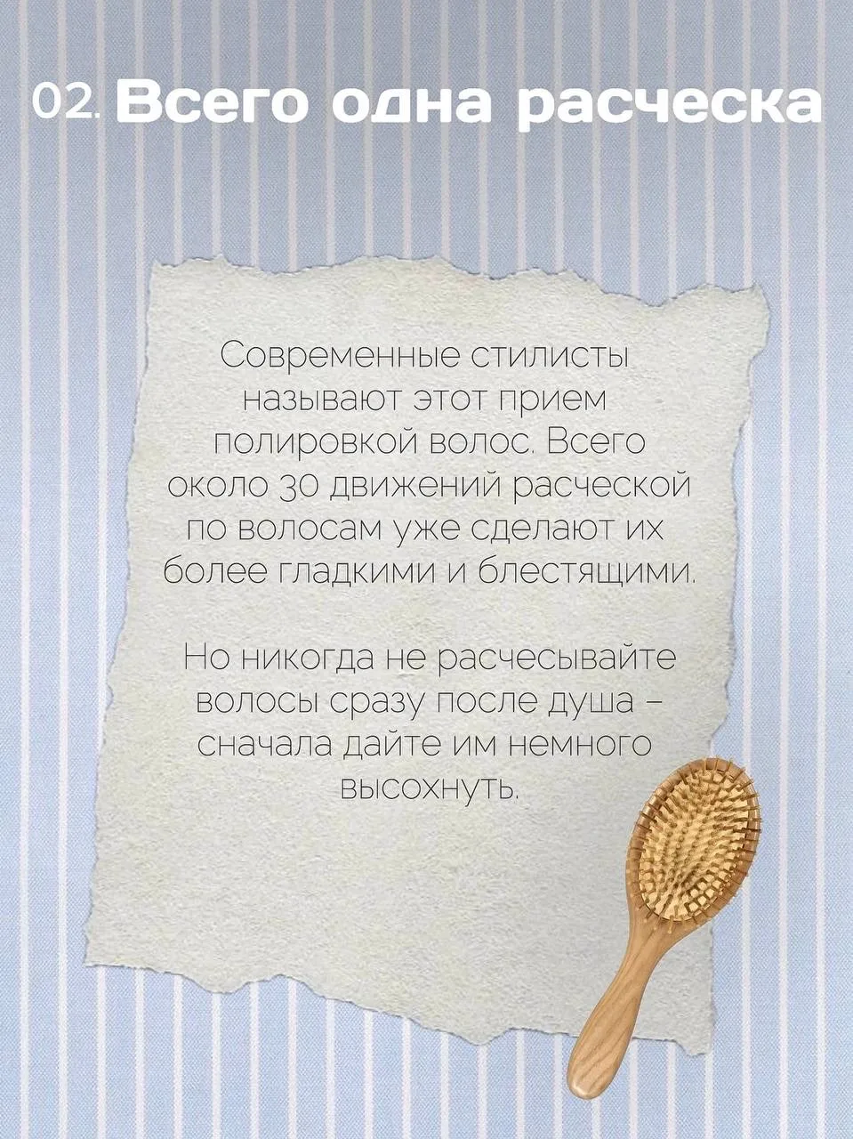 5 ХИТРОСТЕЙ С ВОЛОСАМИ 🔥  ➖➖➖➖➖➖➖➖➖➖➖  Иногда даже маленькие детали могут сделать ваш образ идеальны