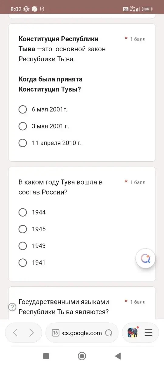 📢 Онлайн‑викторина в Лицее № 15  Учащиеся 5–11 классов приняли участие в викторине, посвящённой 25‑л