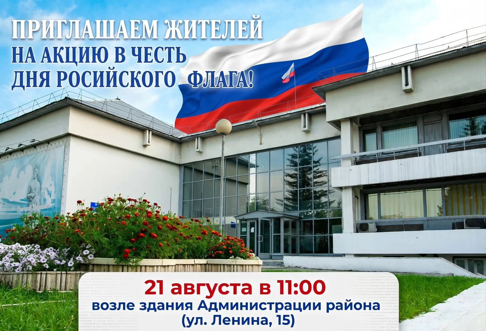 Приглашаю жителей
